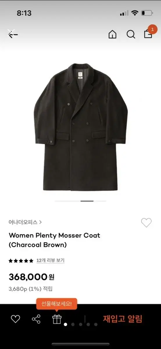 어나더오피스 plenty mosser coat (차콜 브라운)