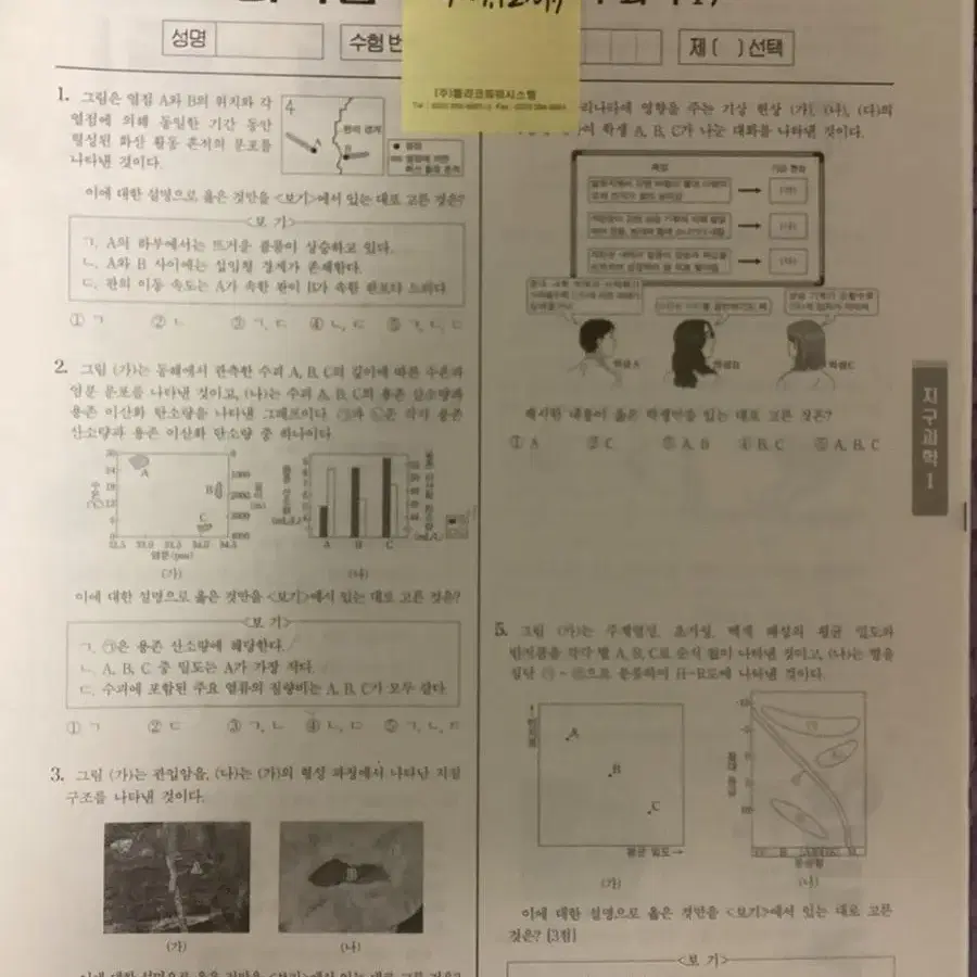 지구과학 시대인재 플로우, 엣지, 브릿지, 서바이벌, 알파, 박선 등