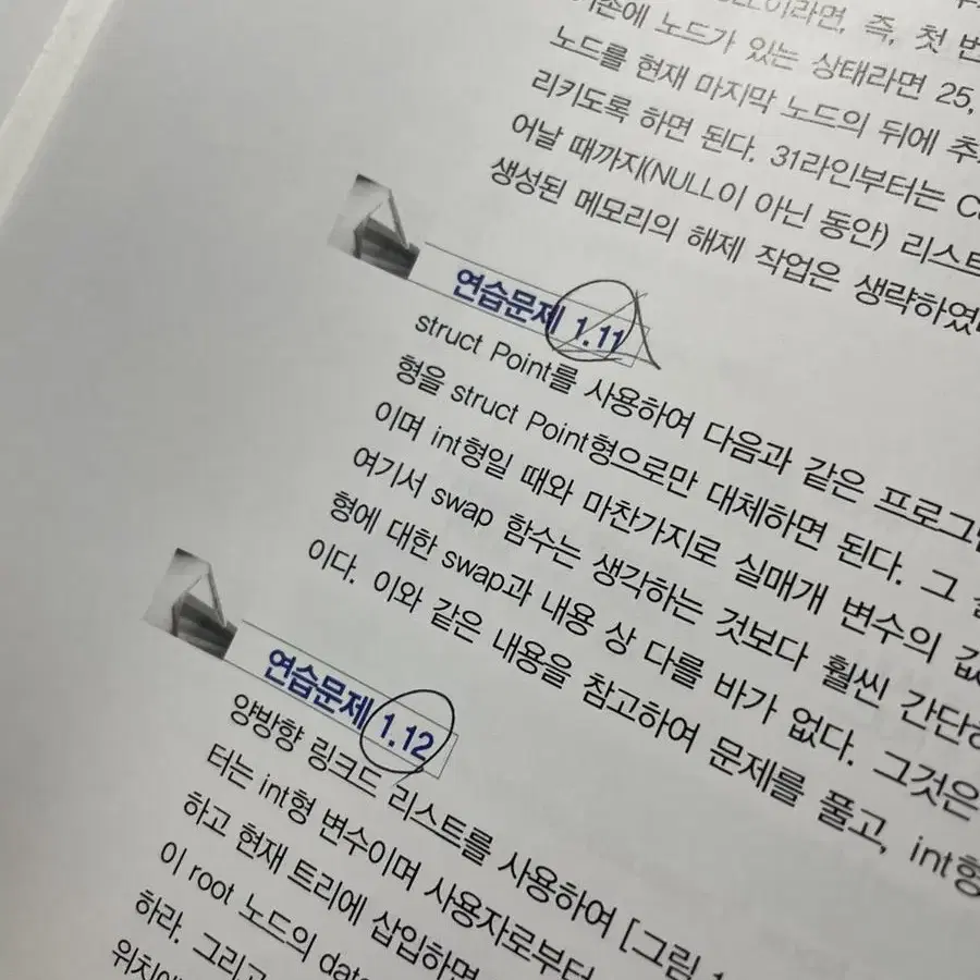 기초를 탄탄히 세워주는 C++