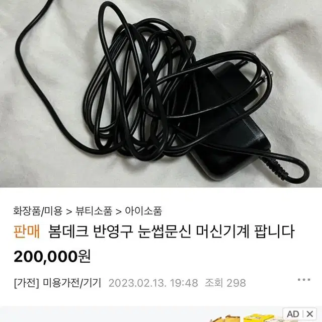 봄텍머신 외 반영구재료