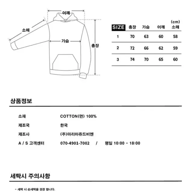 마리아쥬드비엔 후드티 1사이즈 새상품