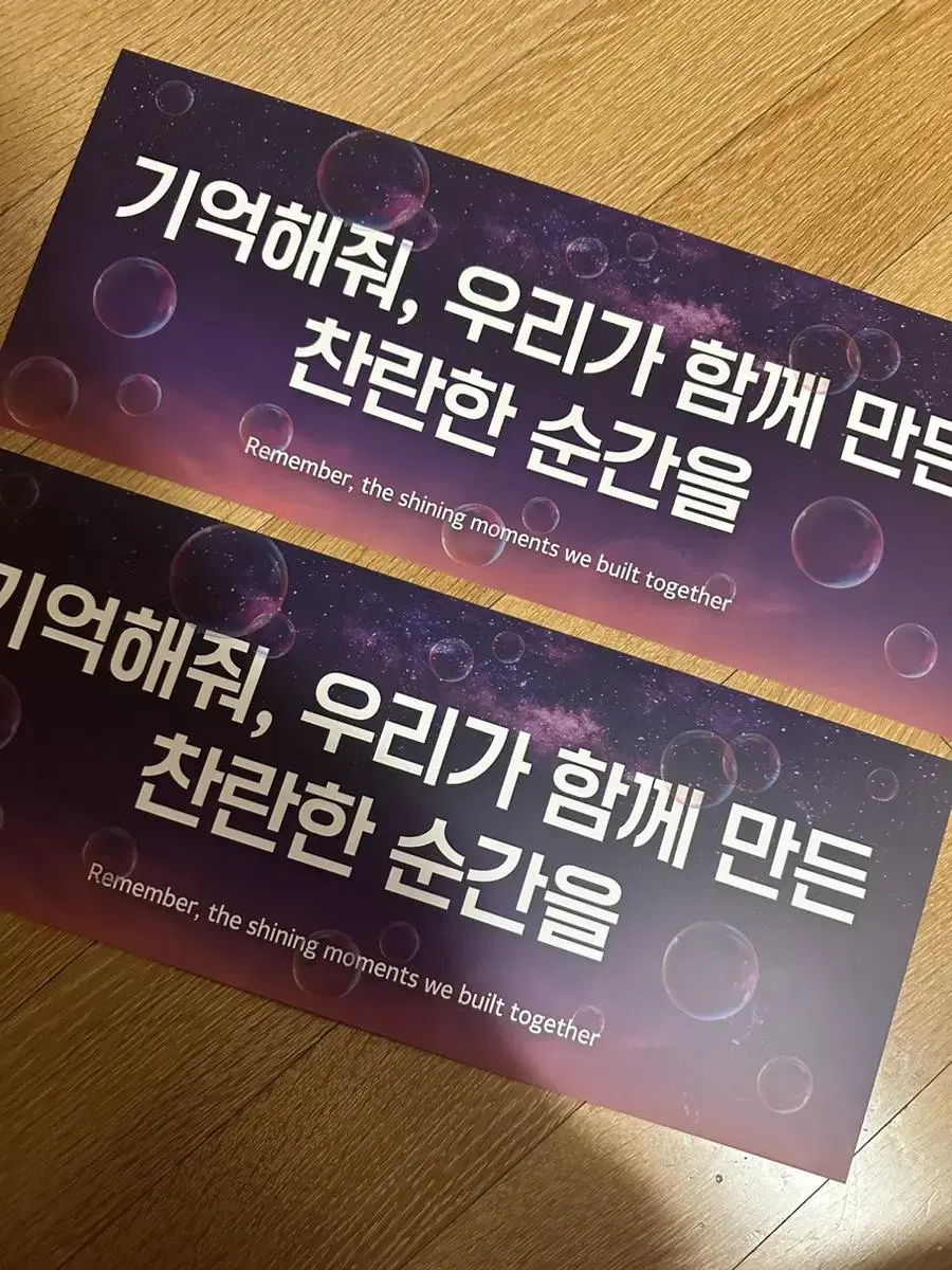 이번콘서트슬로ogan으로교교가능)투바투 스윗콘 slogan wts(1/2)