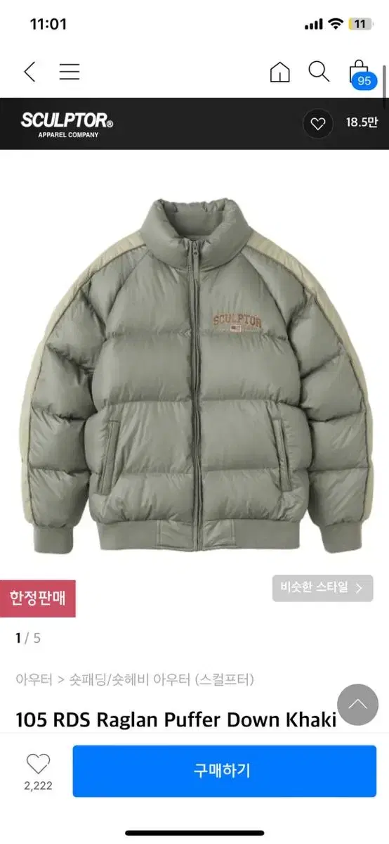 스컬프터 패딩 카키 raglan puffer down khaki