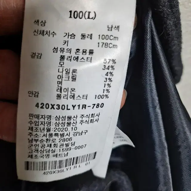 8세컨즈  남자 롱코트 자켓100