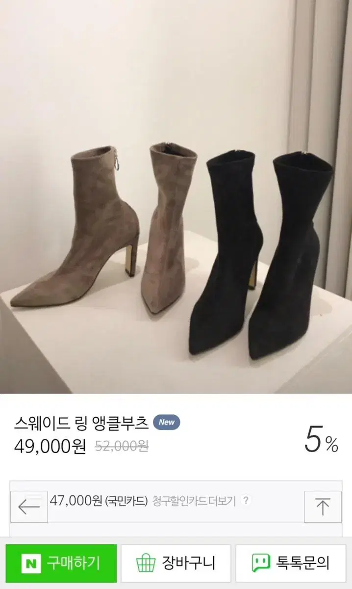 245) 스웨이드 링 앵클부츠 브라운