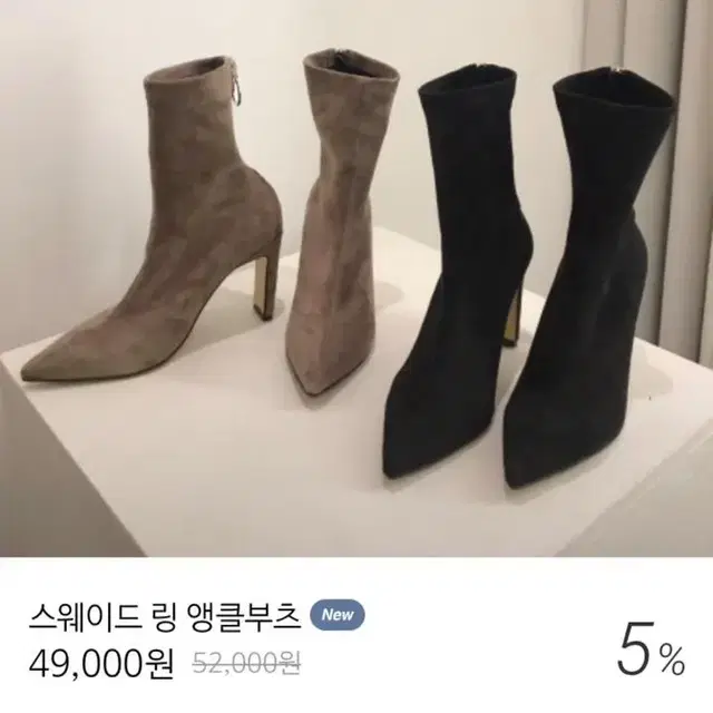 245) 스웨이드 링 앵클부츠 브라운