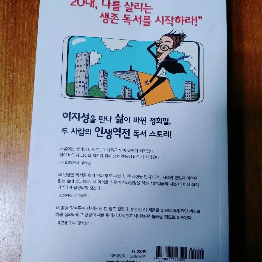 # 독서 천재가 된 홍대리(상태 최상)