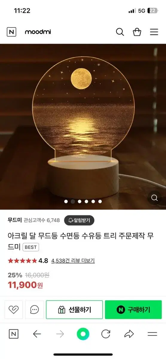 무드미 무드등