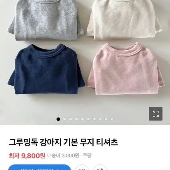 (새제품) 강아지 옷 면티