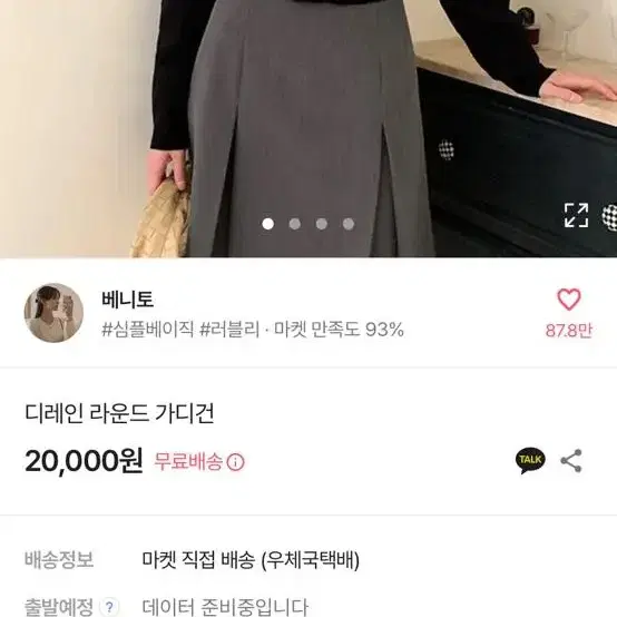 에이블리 라운드 가디건 블랙