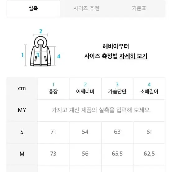 메종미네드 구스다운 패딩 (새상품, M)