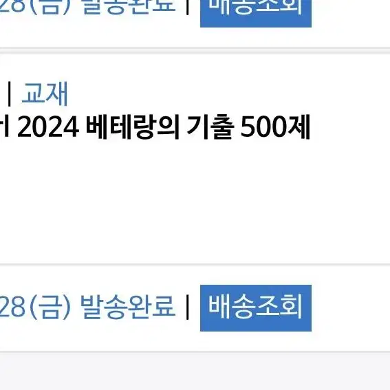 고석용 2024 베테랑 기출 500제 새 책