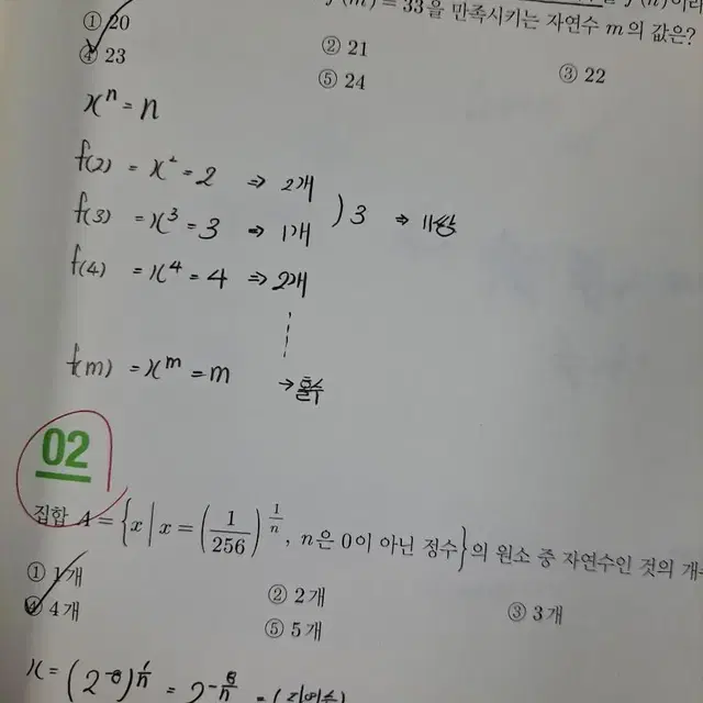 한석원 알파테크닉 수1 수2 확통