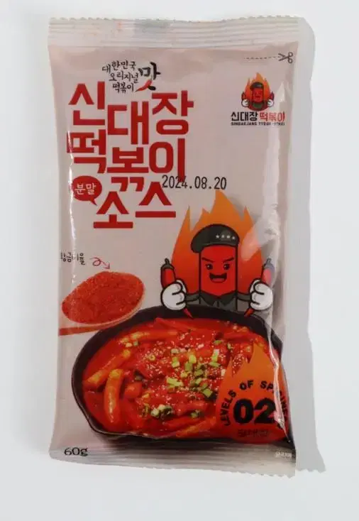 떡볶이 밀키트