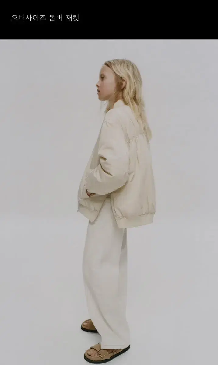 zara 자라 오버사이즈 봄버 자켓