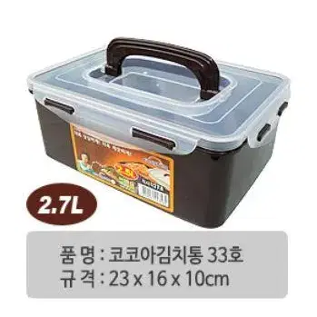 [1+1=2] 국산 쿨맥스 김창숙 김치통 김장김치통 2.7L/3/4.3L