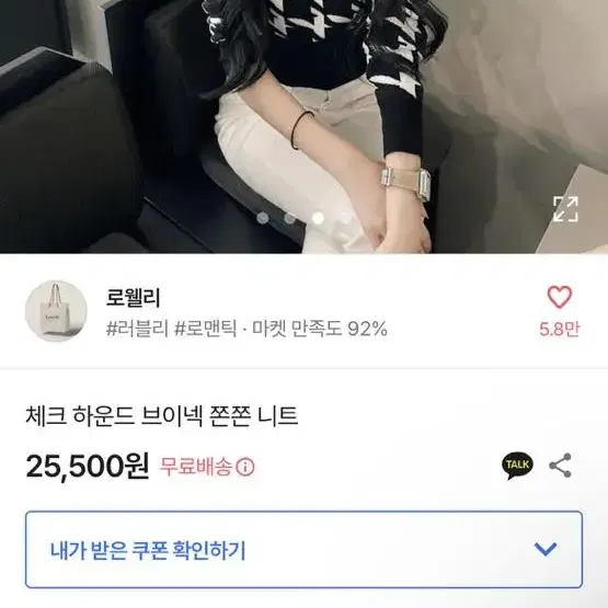 에이블리 체크 브이넥 니트