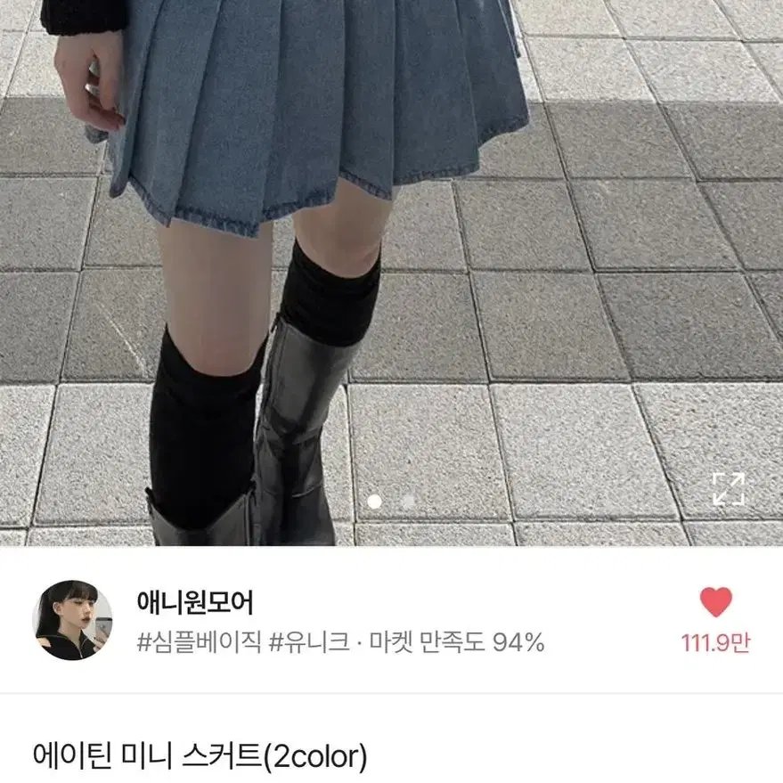 애니원모어 에이틴 미니 스커트 청치마