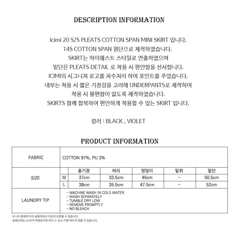 이치미 플리츠스커트 y2k 연보라색 치마 하이틴 오마이걸 비니 착용