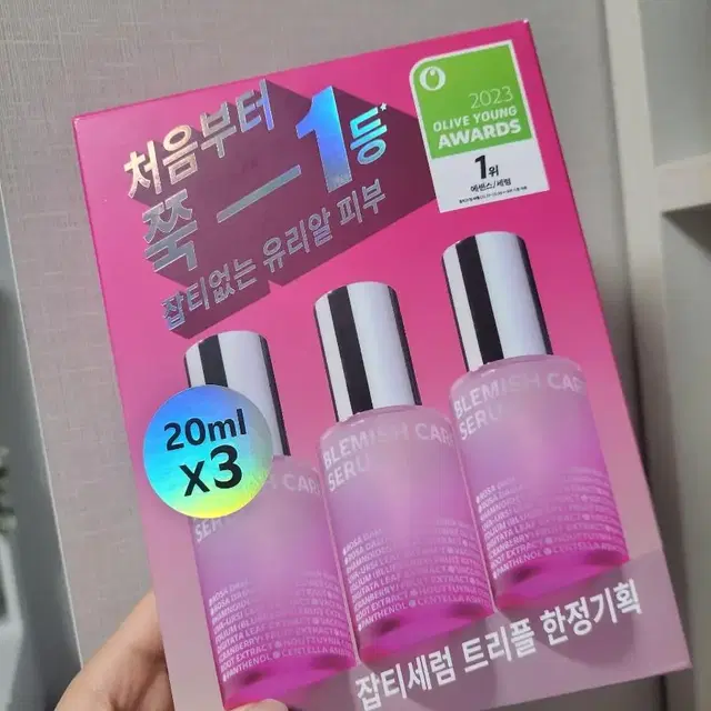 아이소이 잡티세럼 20ml, 15ml