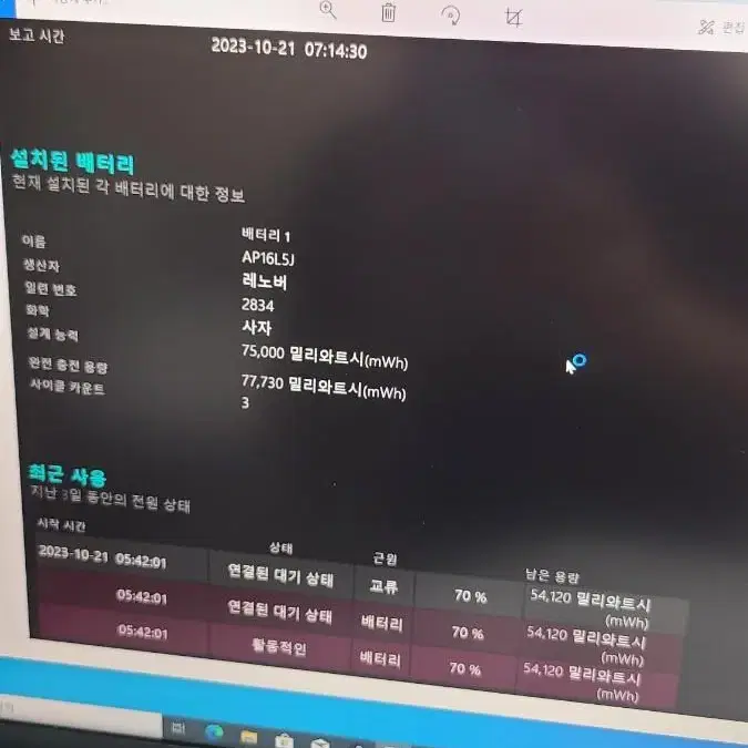 래노버 노트북 슬림5프로