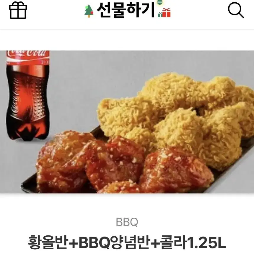 bbq 기프티콘