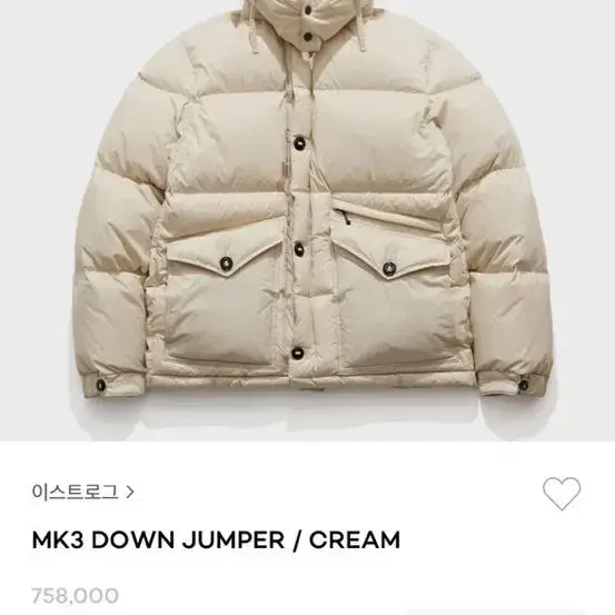 이스트로그 mk3 cream