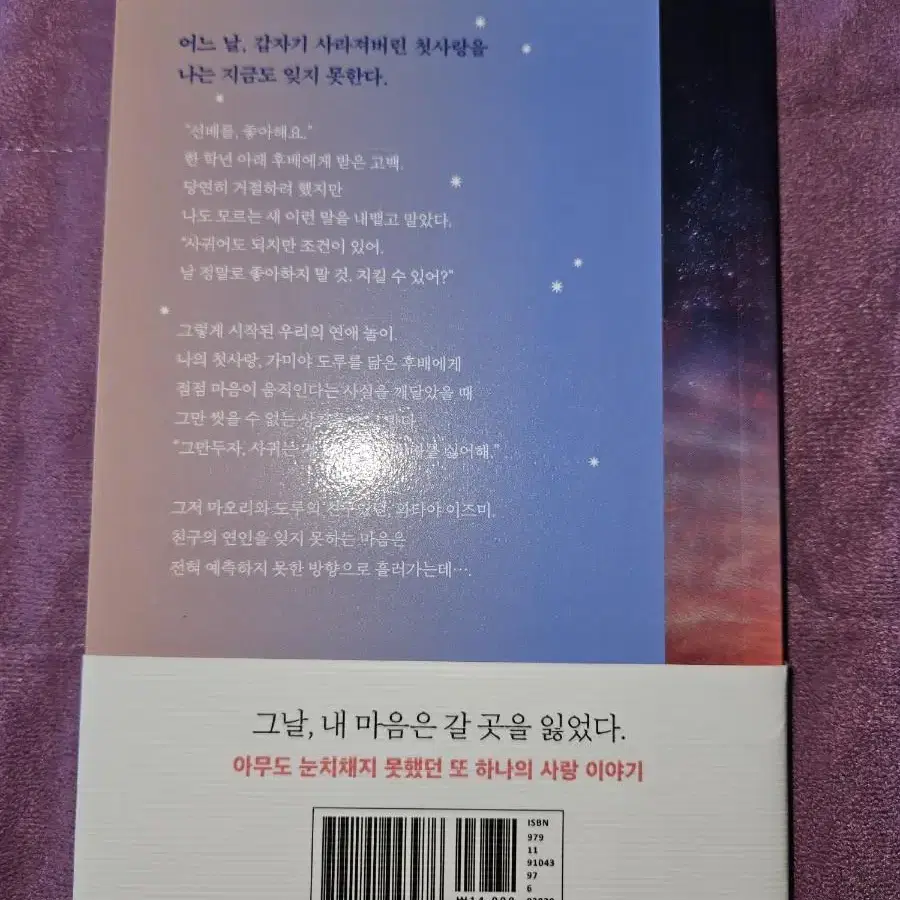 오늘 밤, 세계에서 이 눈물이 사라진다 해도