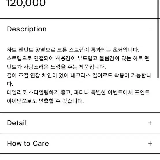 넘버링 하트 초커 목걸이