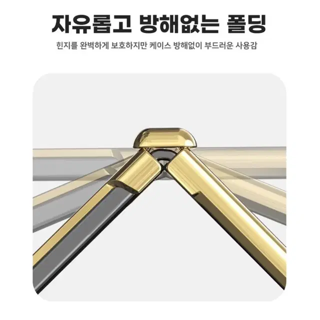 무료배송]갤럭시z플립5 힌지커버+골드엣지+전면강화유리커버 새상품