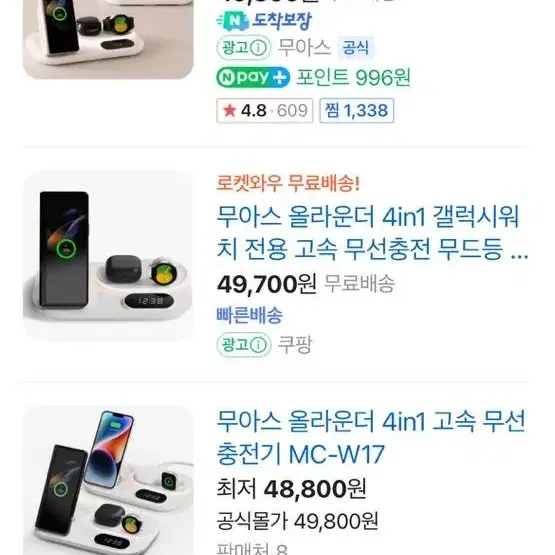 무아스 올라운더 4in1 애플워치 새상품