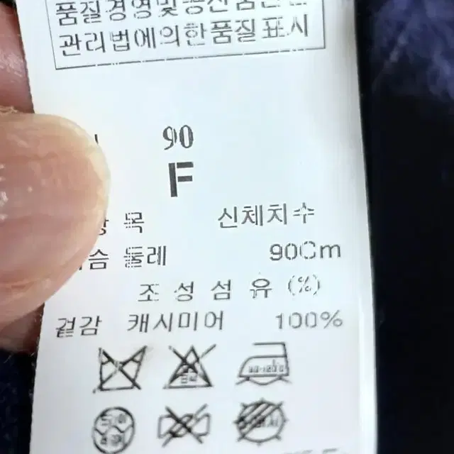 타임 네이비 스웨터 F