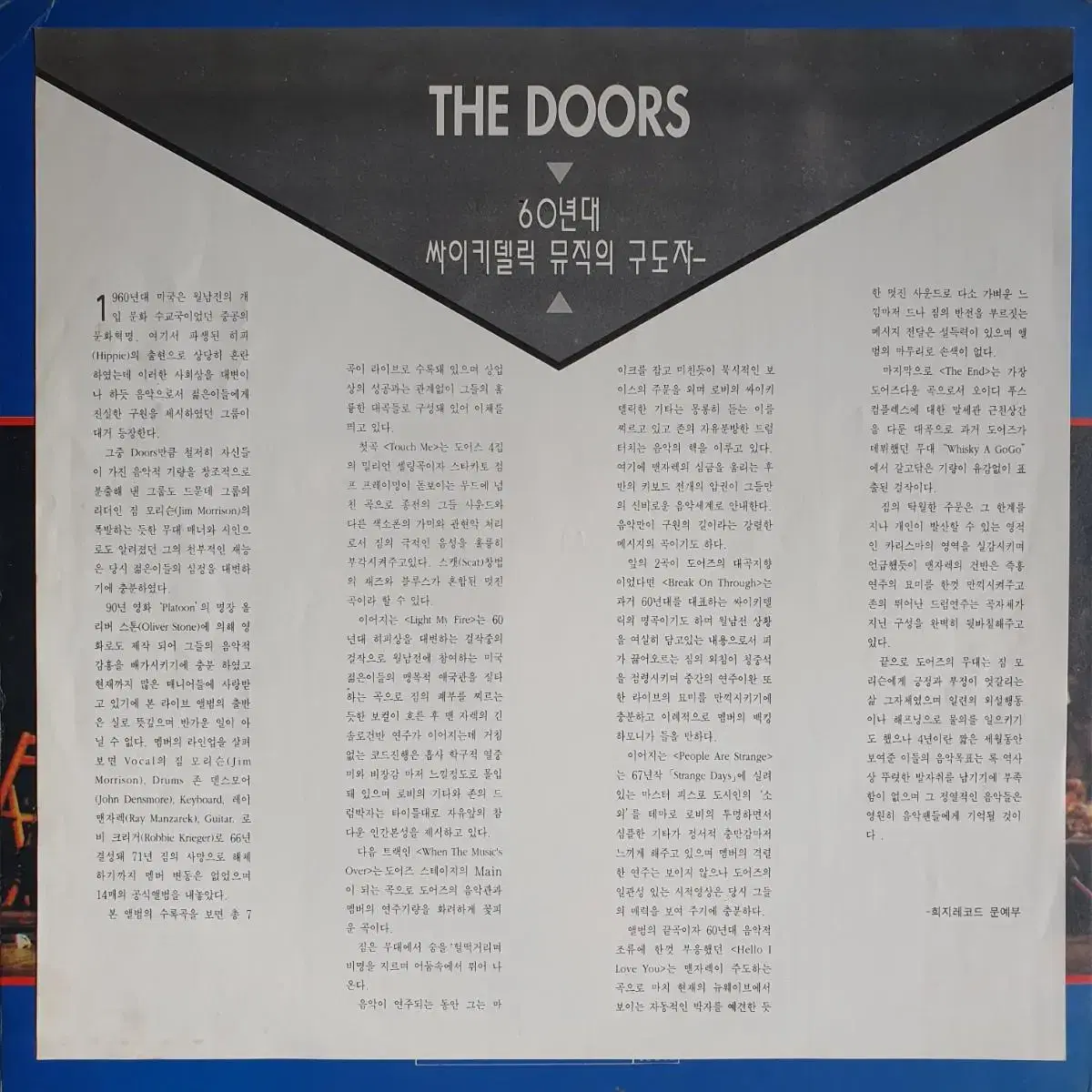 THE DOORS - LIVE LP