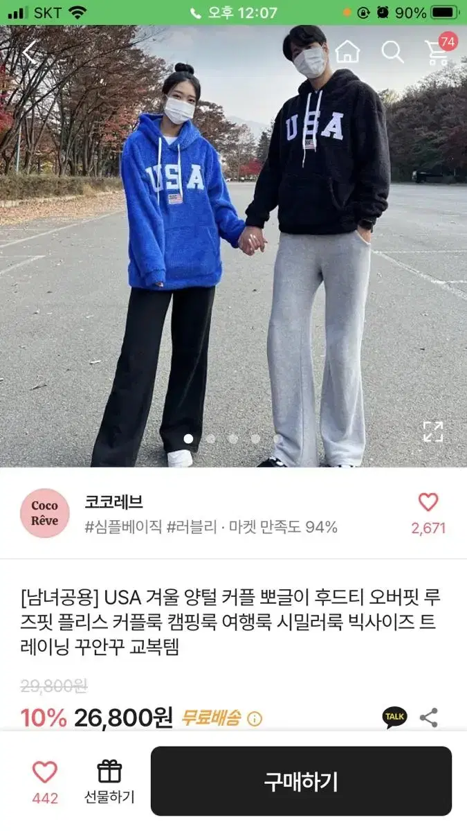 에이블리 usa 뽀글이 후드티