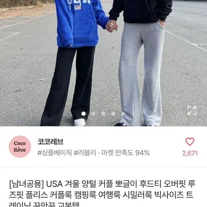 에이블리 usa 뽀글이 후드티