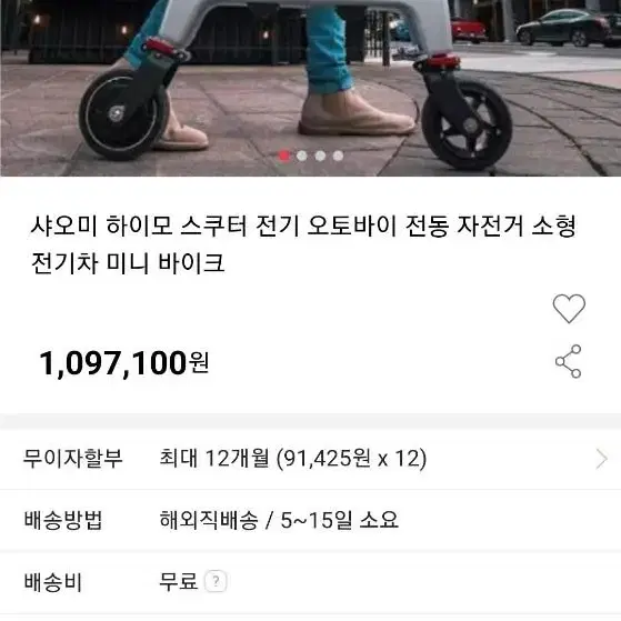 샤오미킥보드팝니다