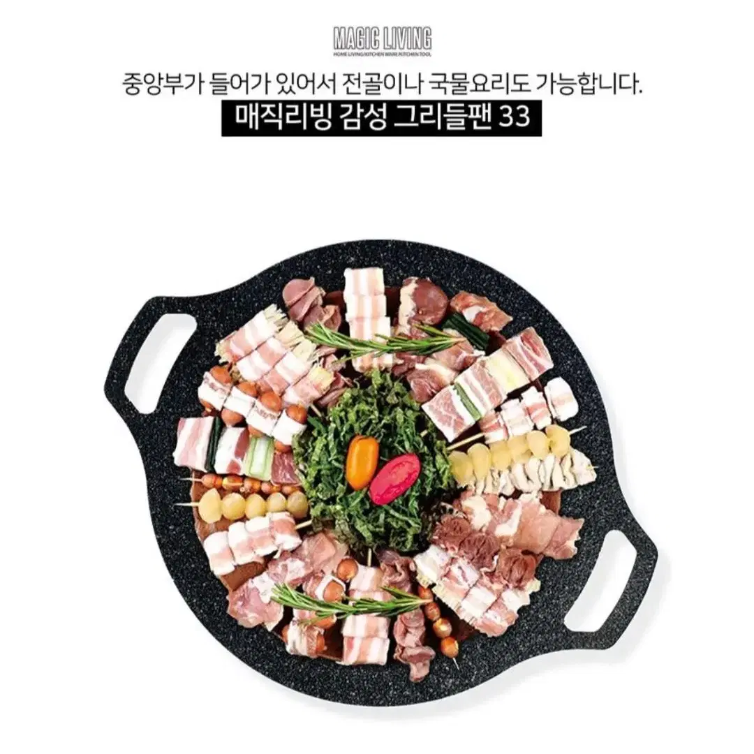 매직리빙 인덕션 감성 그릴팬 33cm (가방포함)