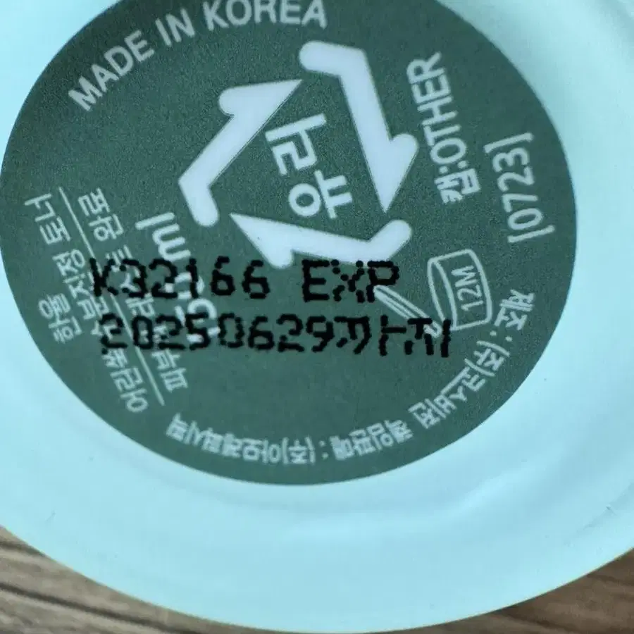 한율 어린쑥 수분진정 토너 150ml