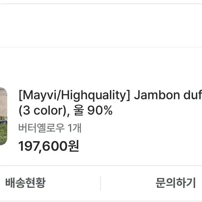 언더비 jambon 더플 코트