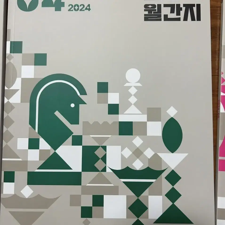 2024수능 대비 조정식 월간지(3,4,5,6,7,8호)