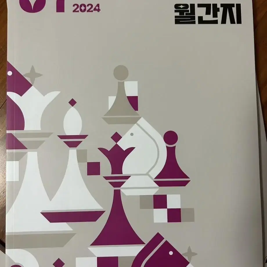 2024수능 대비 조정식 월간지(3,4,5,6,7,8호)