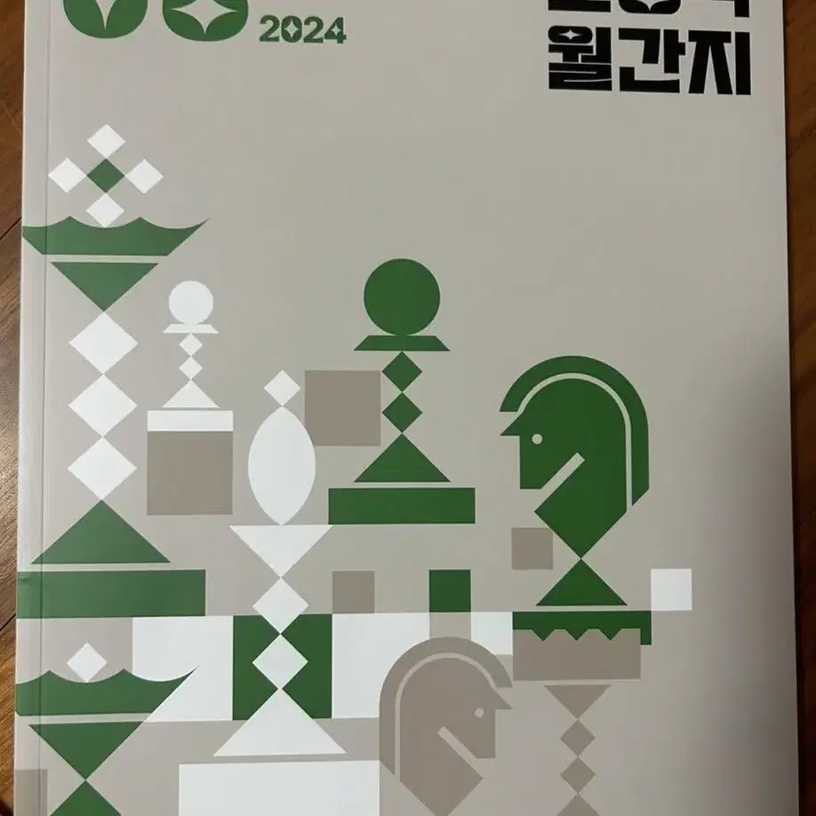 2024수능 대비 조정식 월간지(3,4,5,6,7,8호)