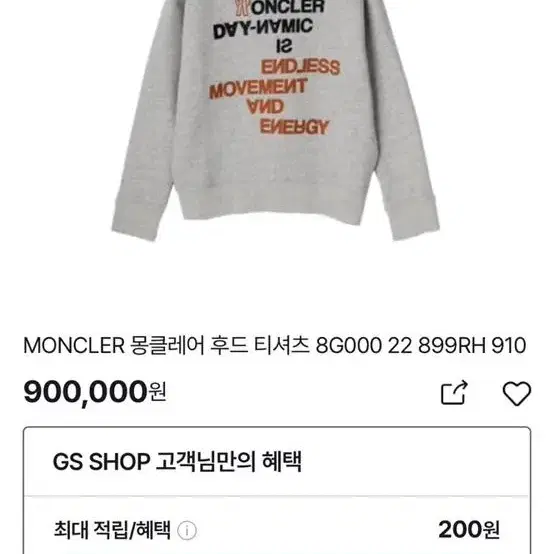 MONCLER 몽클레어 후드 티셔츠 8G000 22 899RH 910