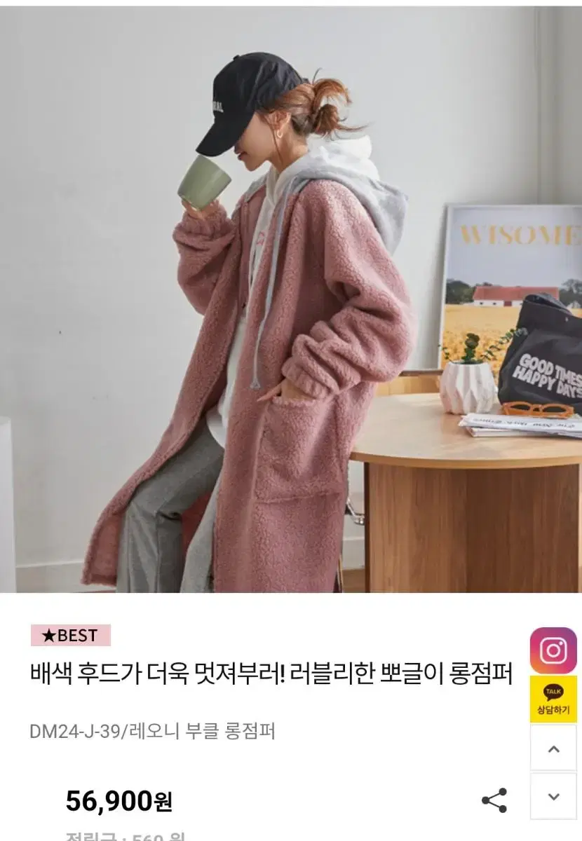 뽀글이롱점퍼