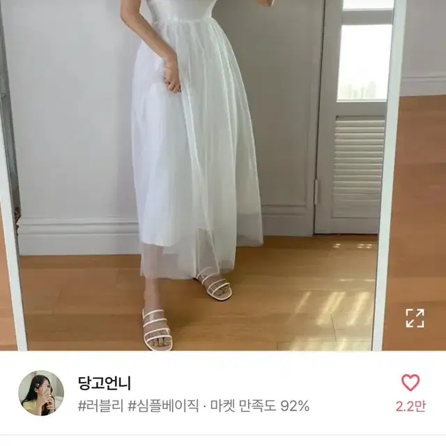 당고언니 샤레이스나시원피스 판매합니다 (블랙)