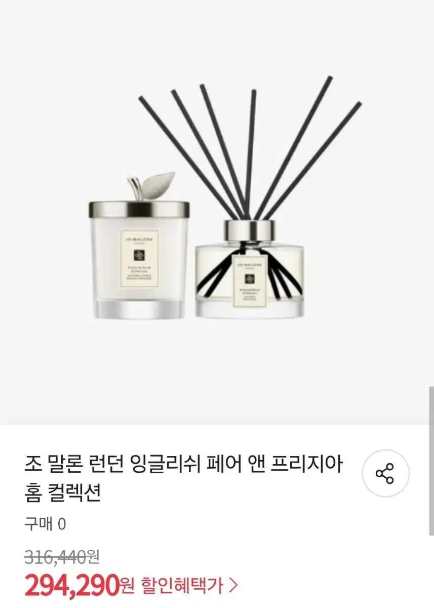 조말론 런던 홈 컬렉션