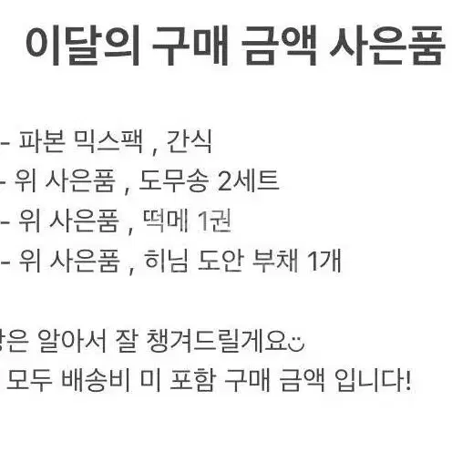 히님 마찌 크리스마스 와글와글 대떡메모지 포용 포장용품 문구