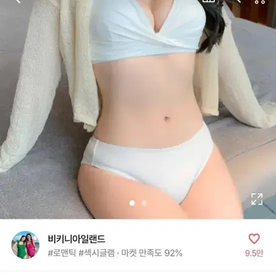 에이블리 홀터비키니