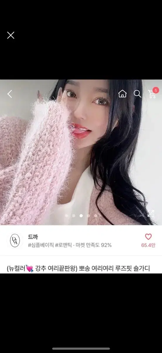 에이블리 루즈핏 가디건