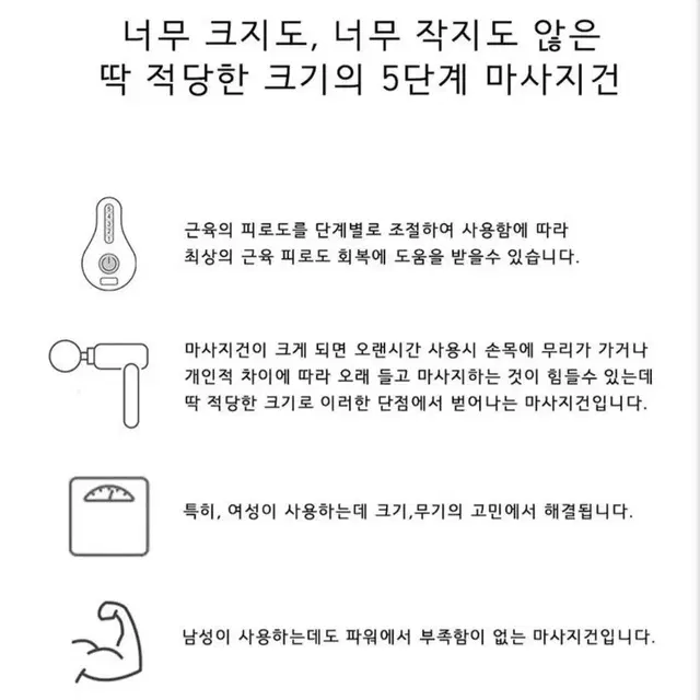 파워5단 무선마사지건(프리미엄)최저87400판매69000